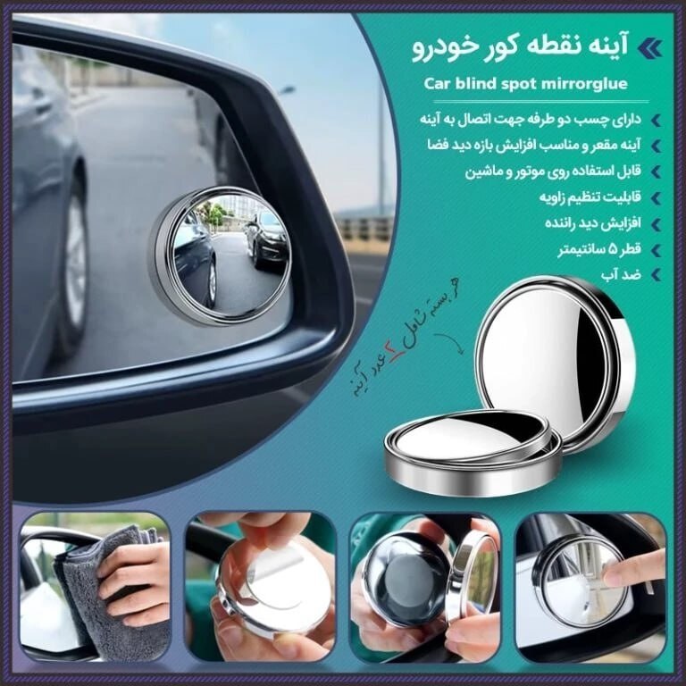 پکیج 5 محصول خودرویی (سروالف  آینه  صداگیر سطل  چراغ)